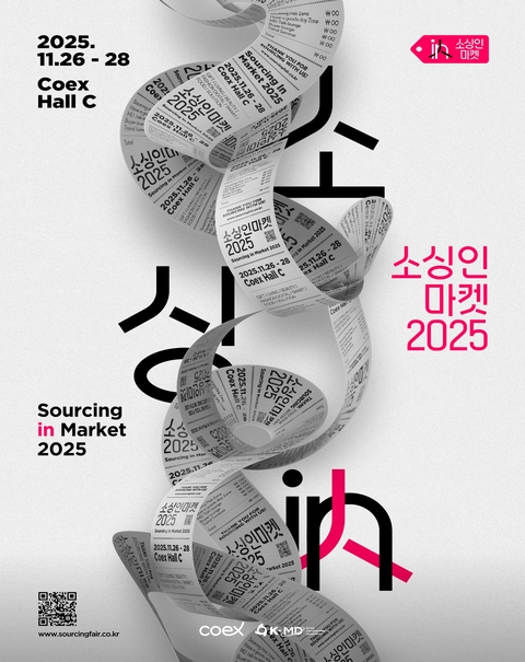 소싱인마켓 포스터 (1).jpg